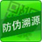防伪溯源